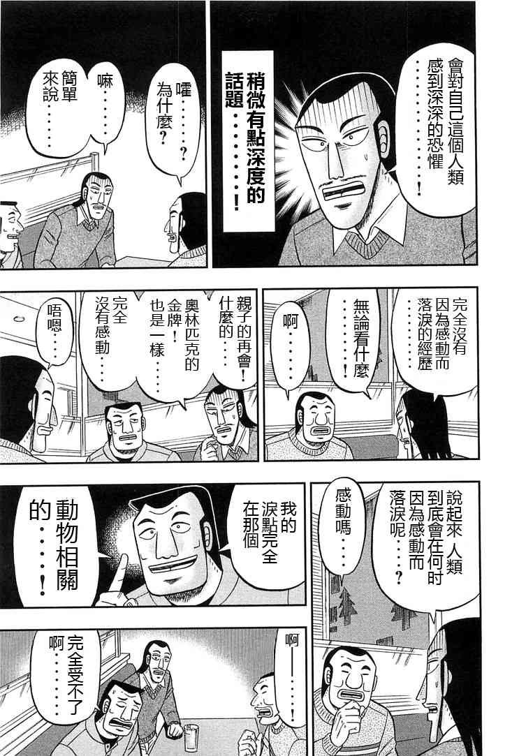 29话