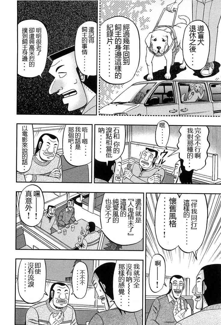 29话
