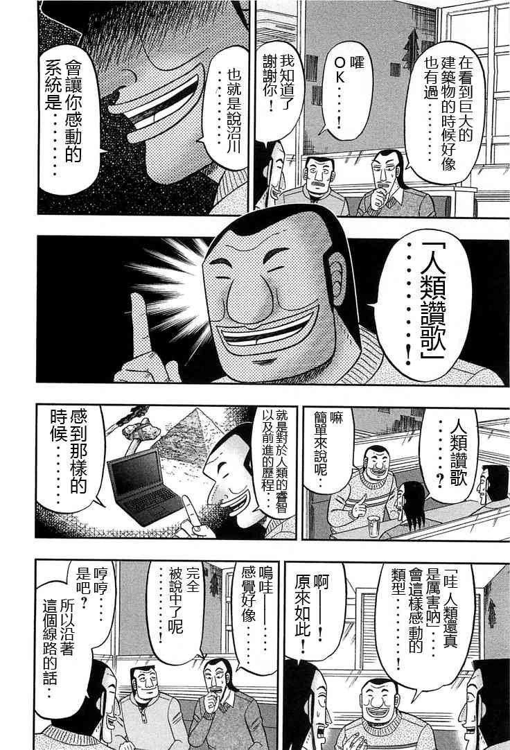 29话