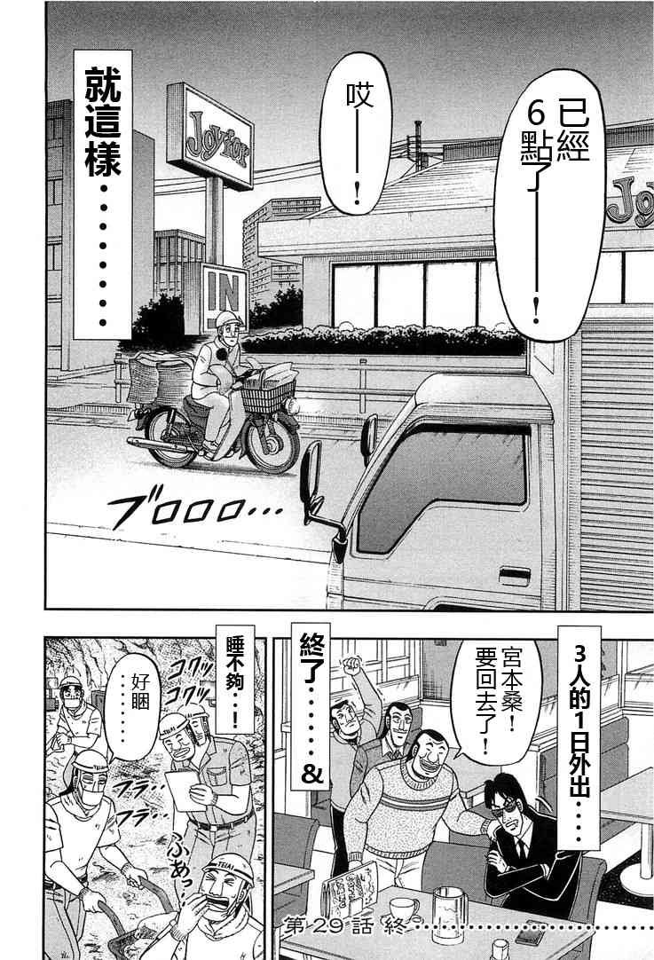 29话