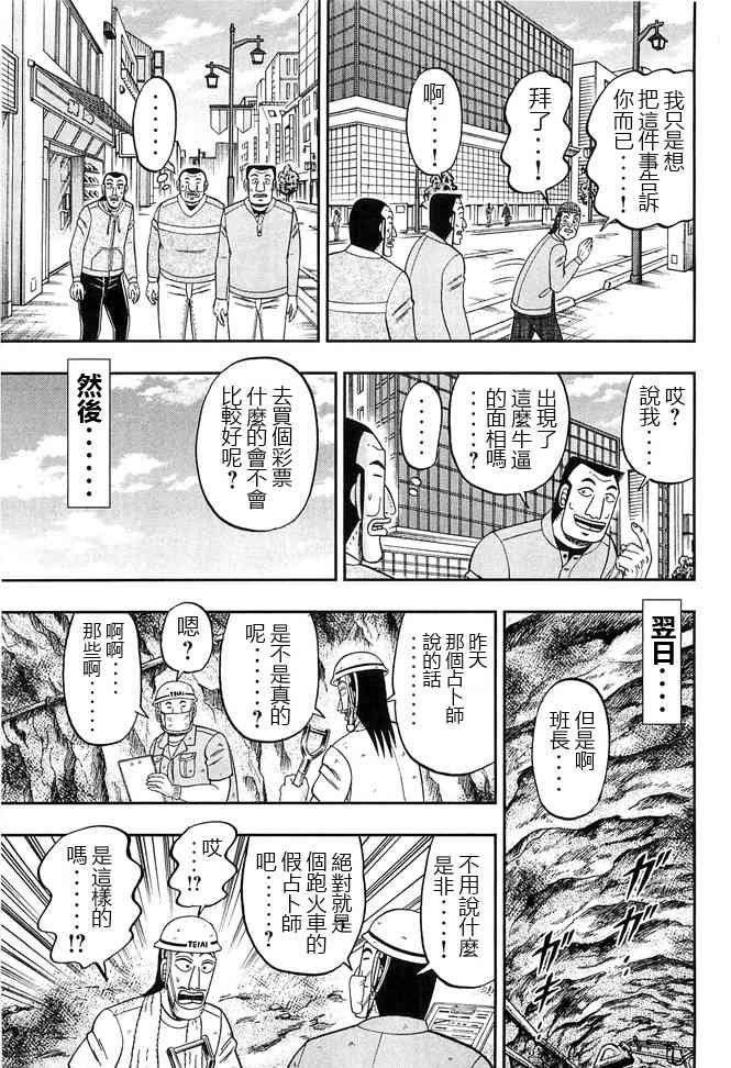 43话