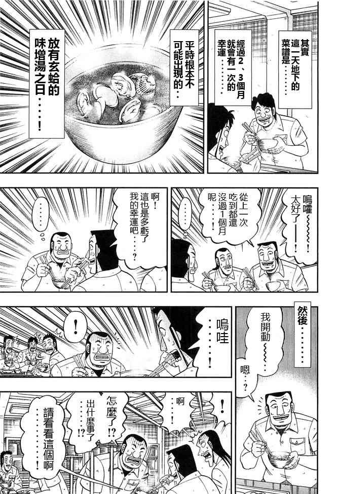 43话