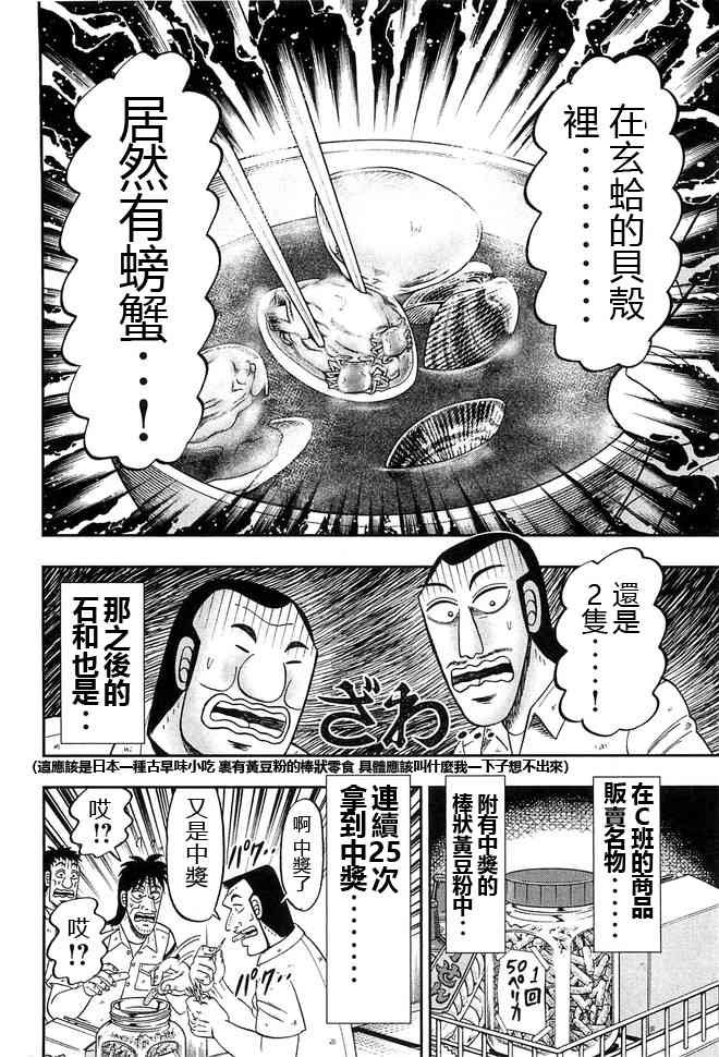 43话