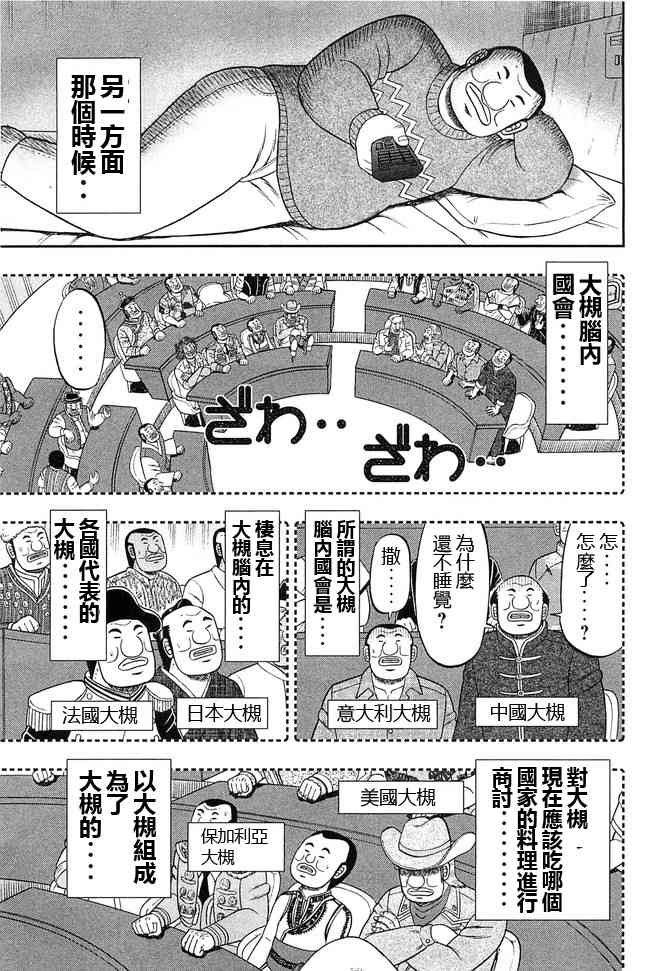 44话