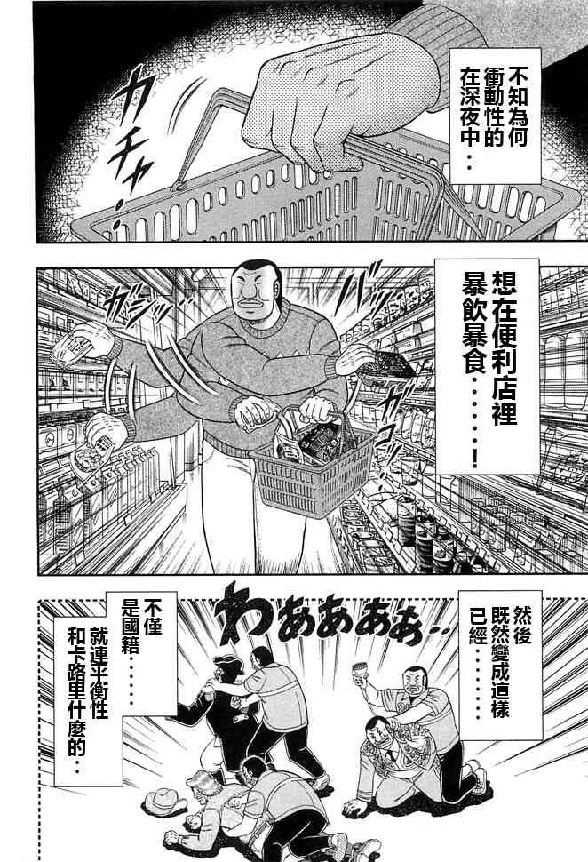 44话
