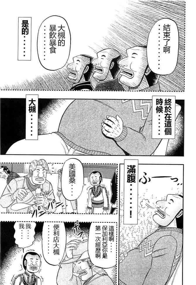 44话