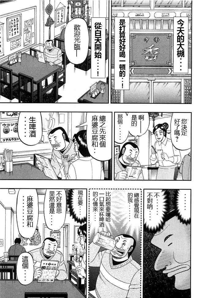 45话
