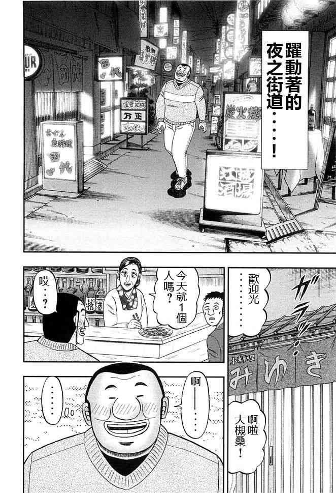 45话
