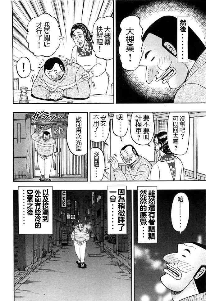 45话
