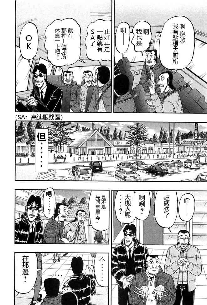 47话