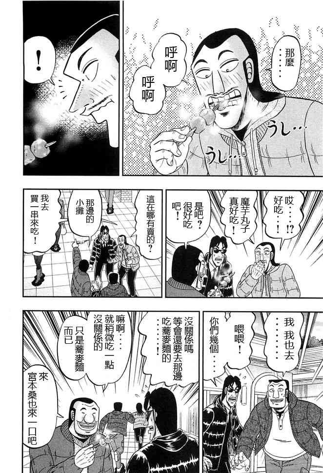47话