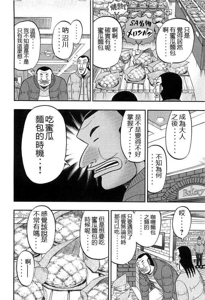 47话