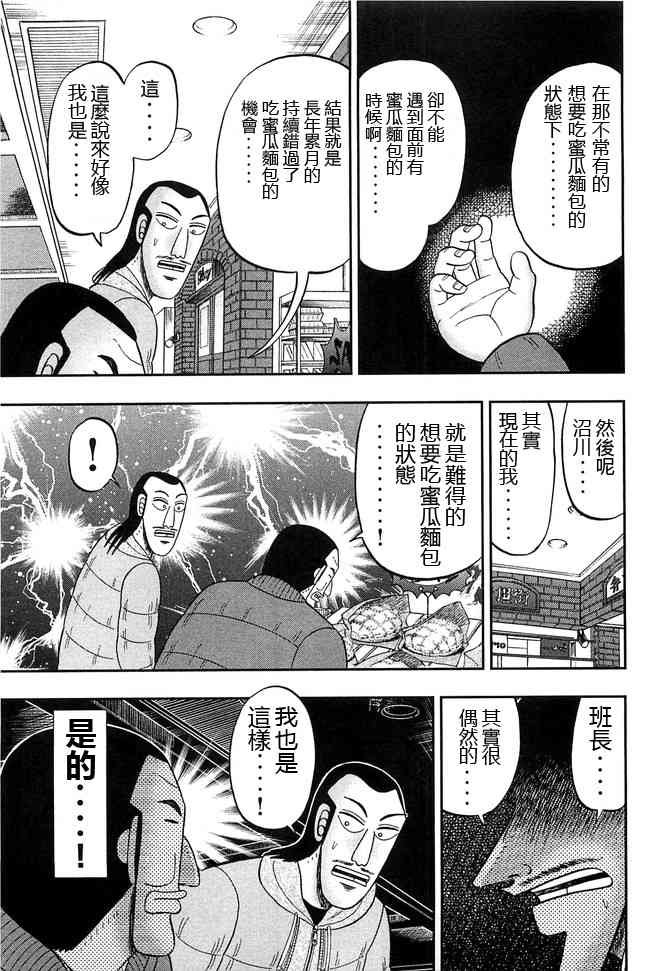 47话