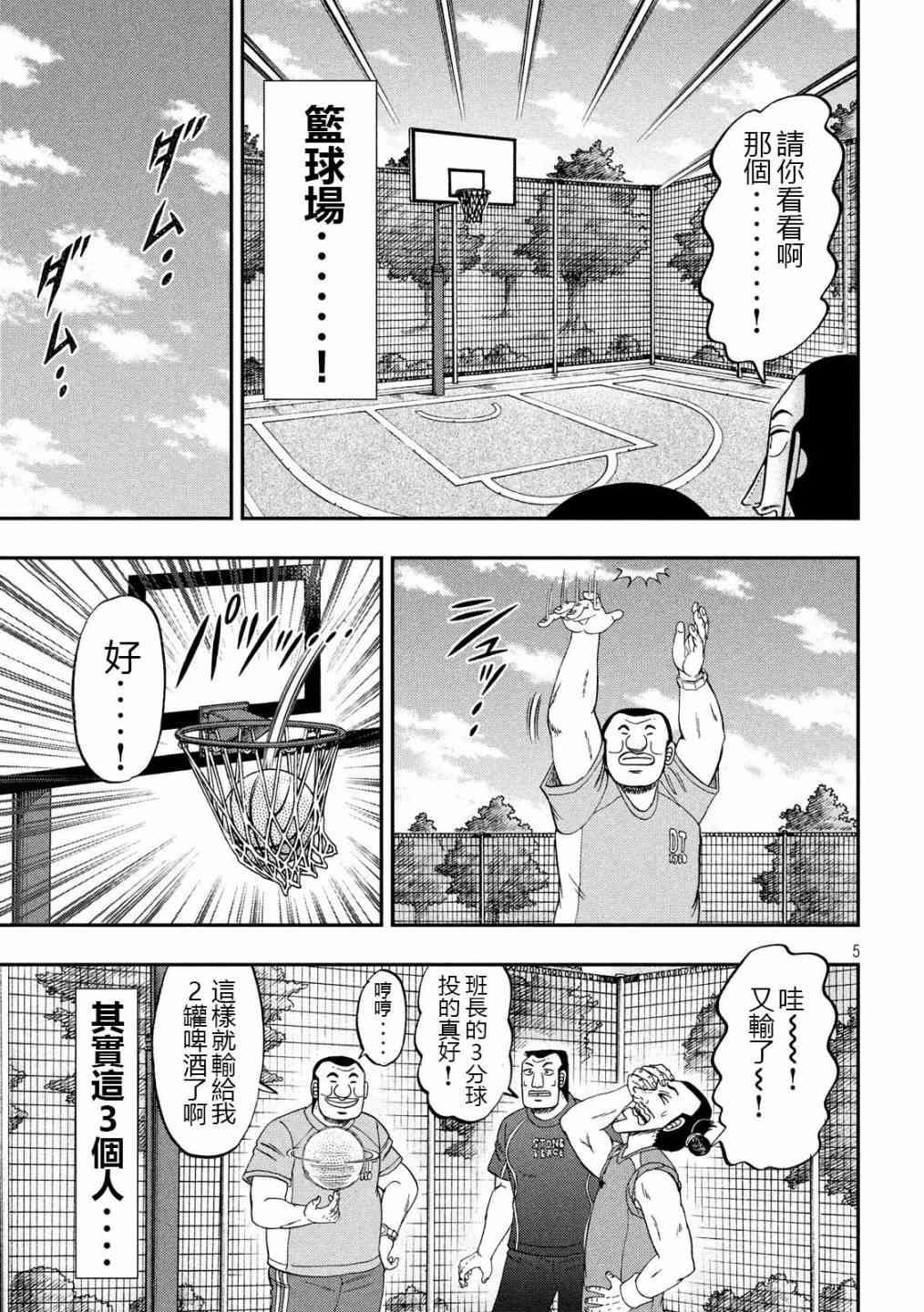 48话