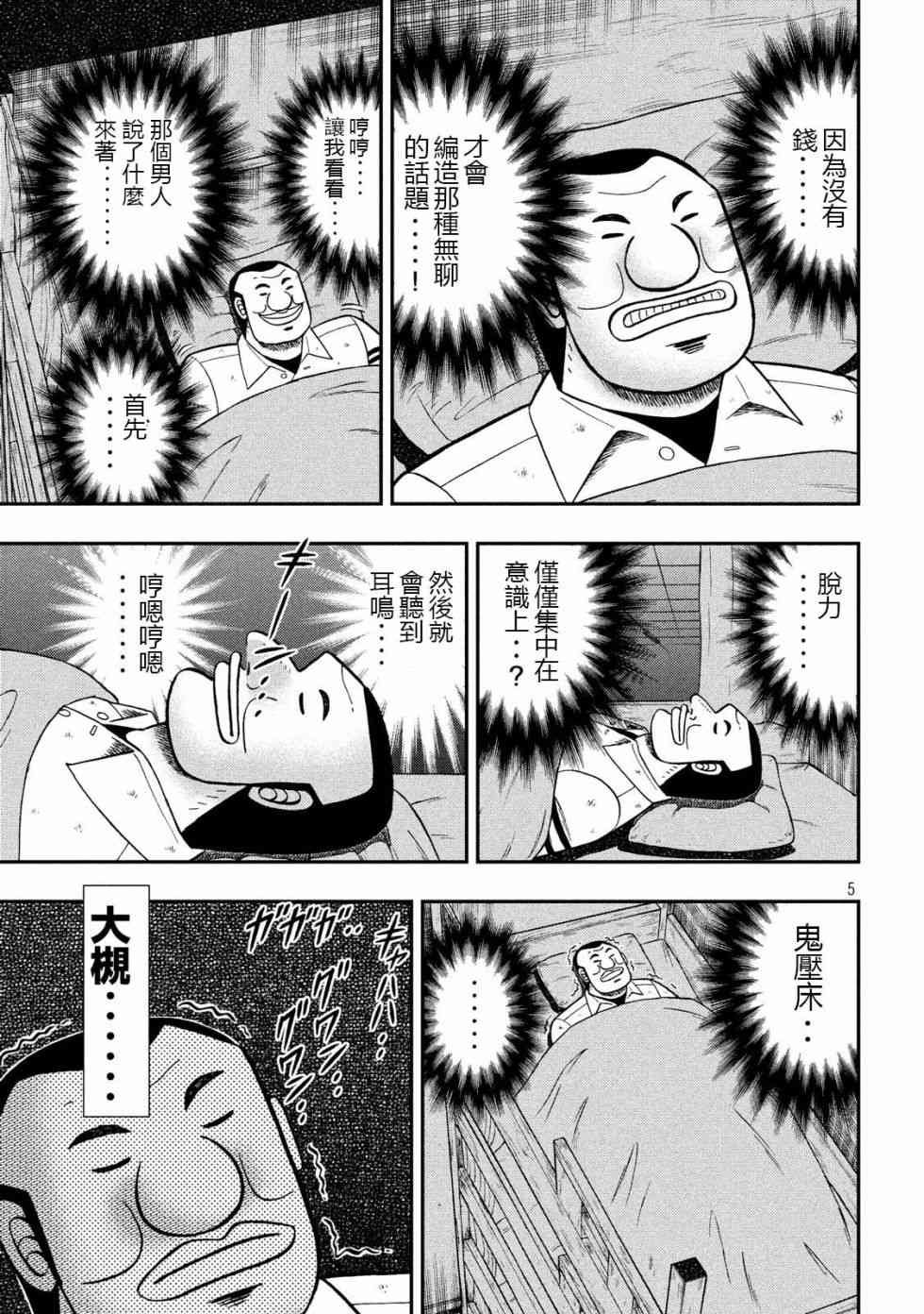 49话