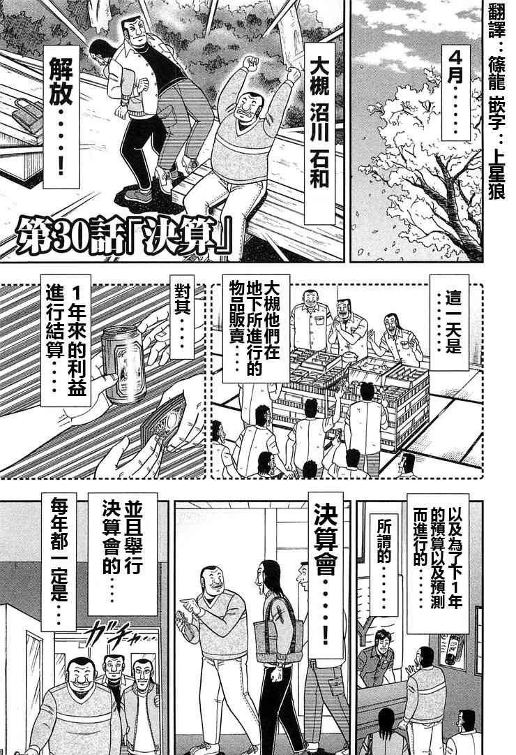 30话