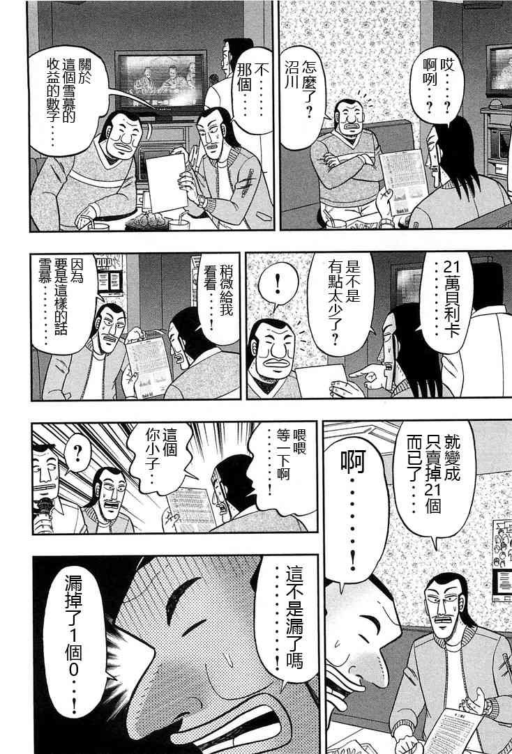 30话