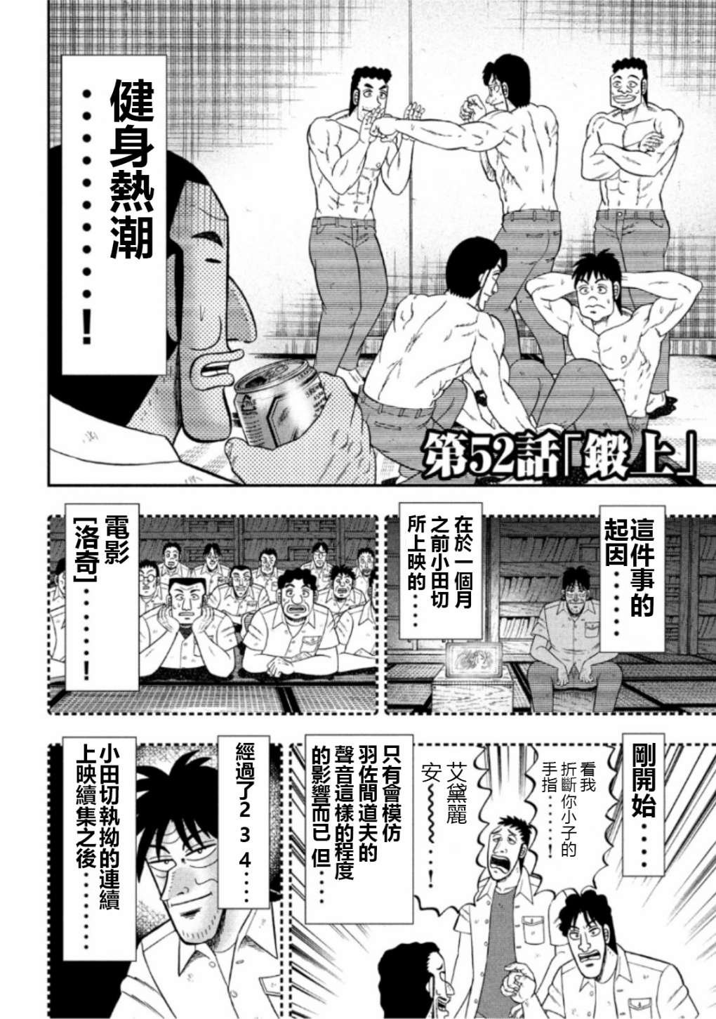 52话