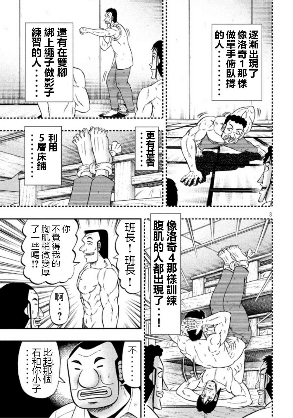 52话