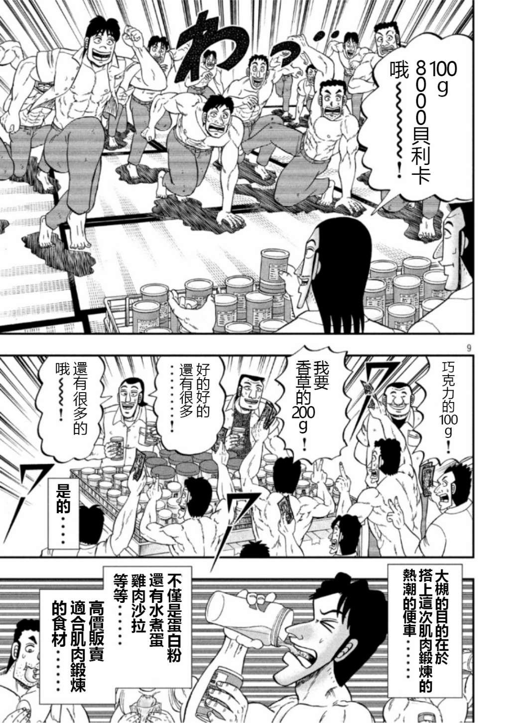 52话