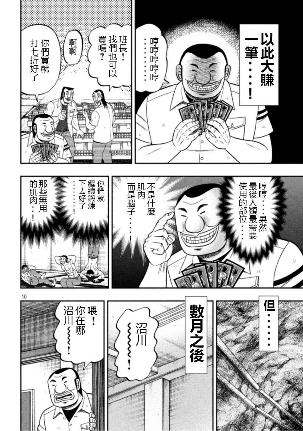 52话