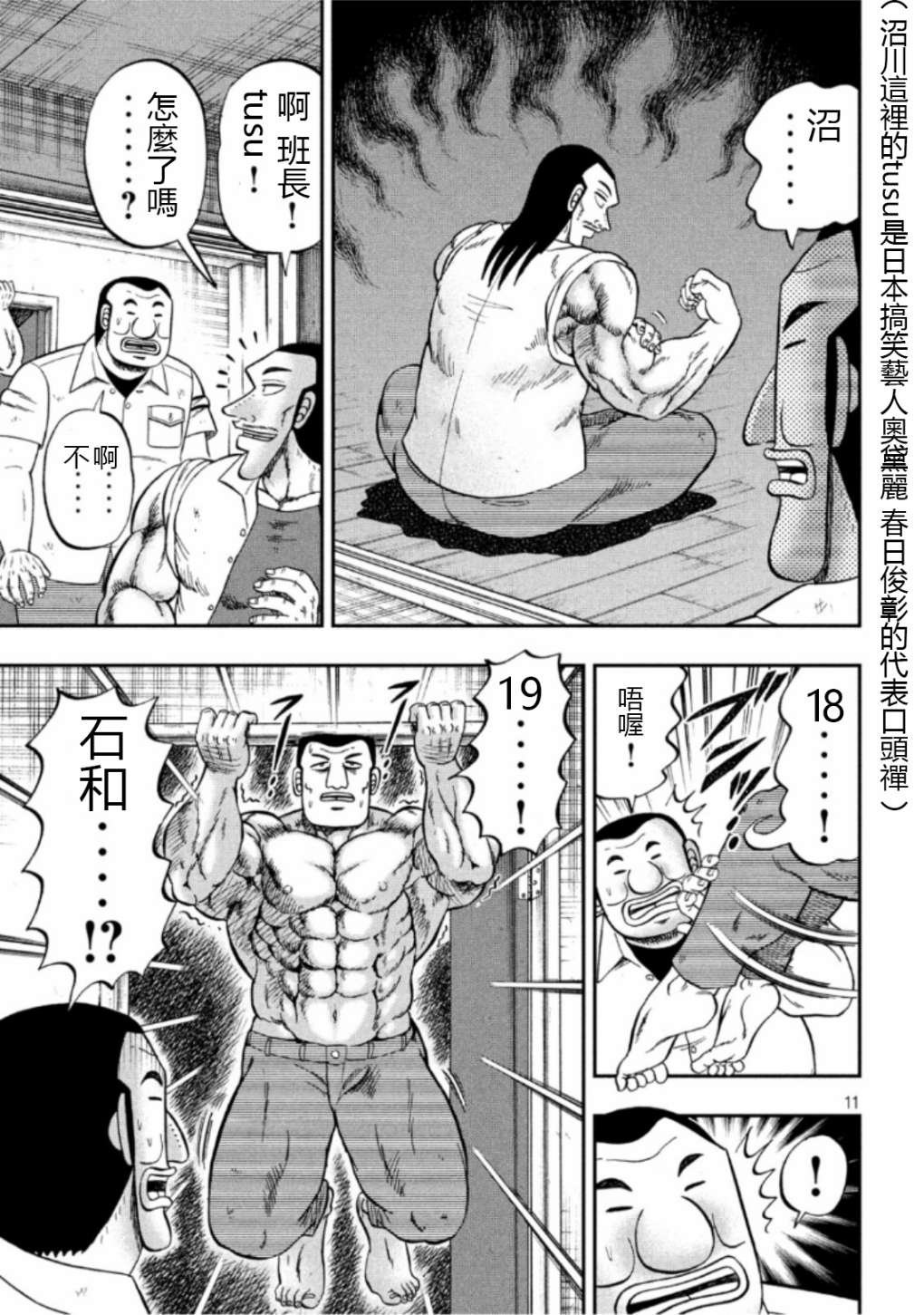 52话