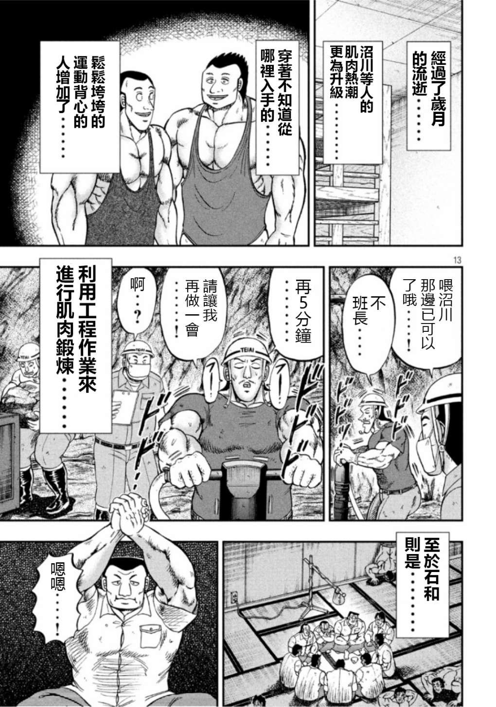 52话