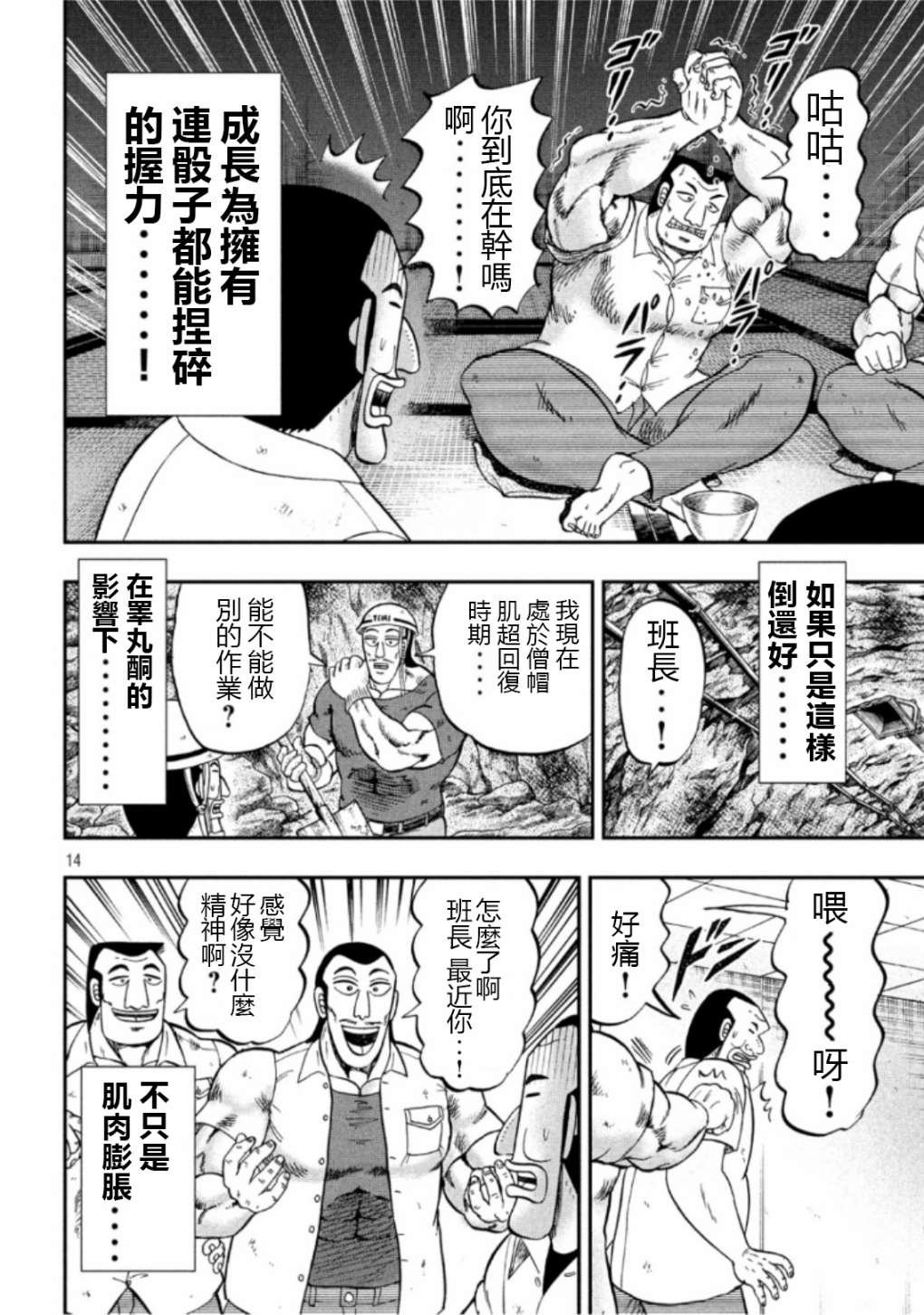 52话