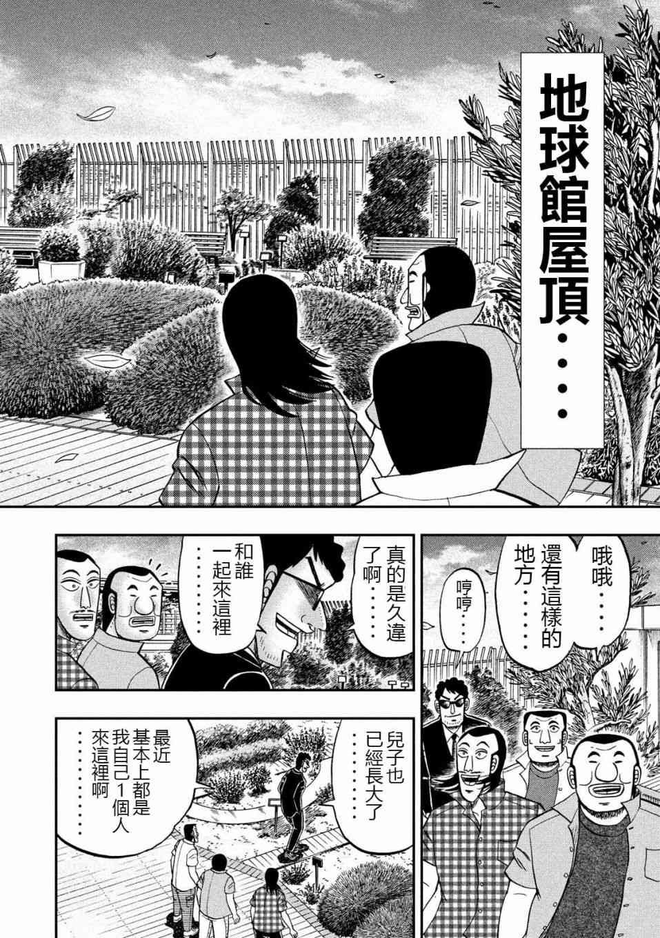 53话