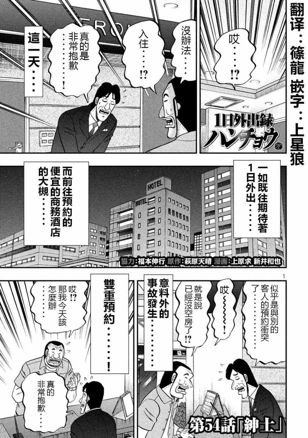 54话