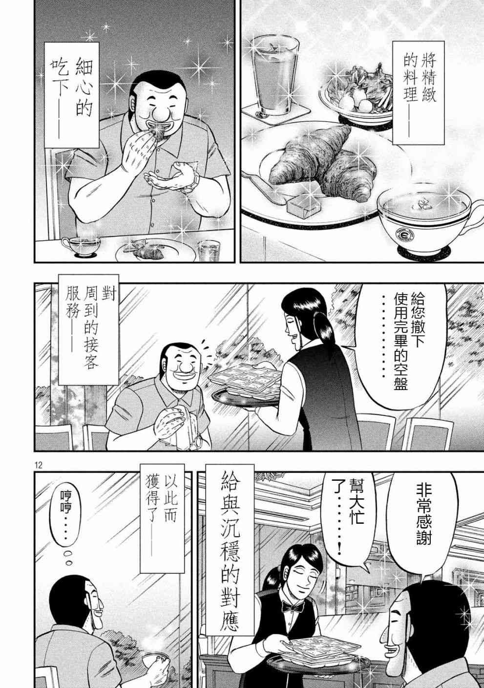 54话