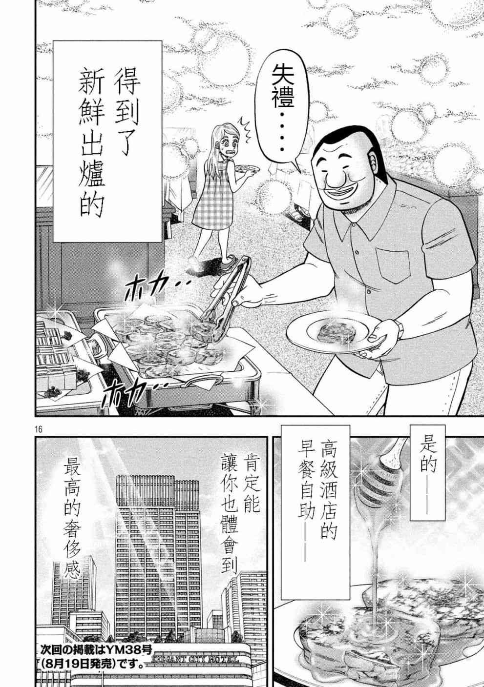 54话