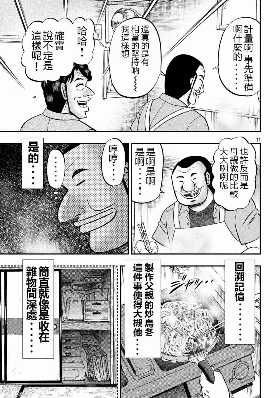 56话