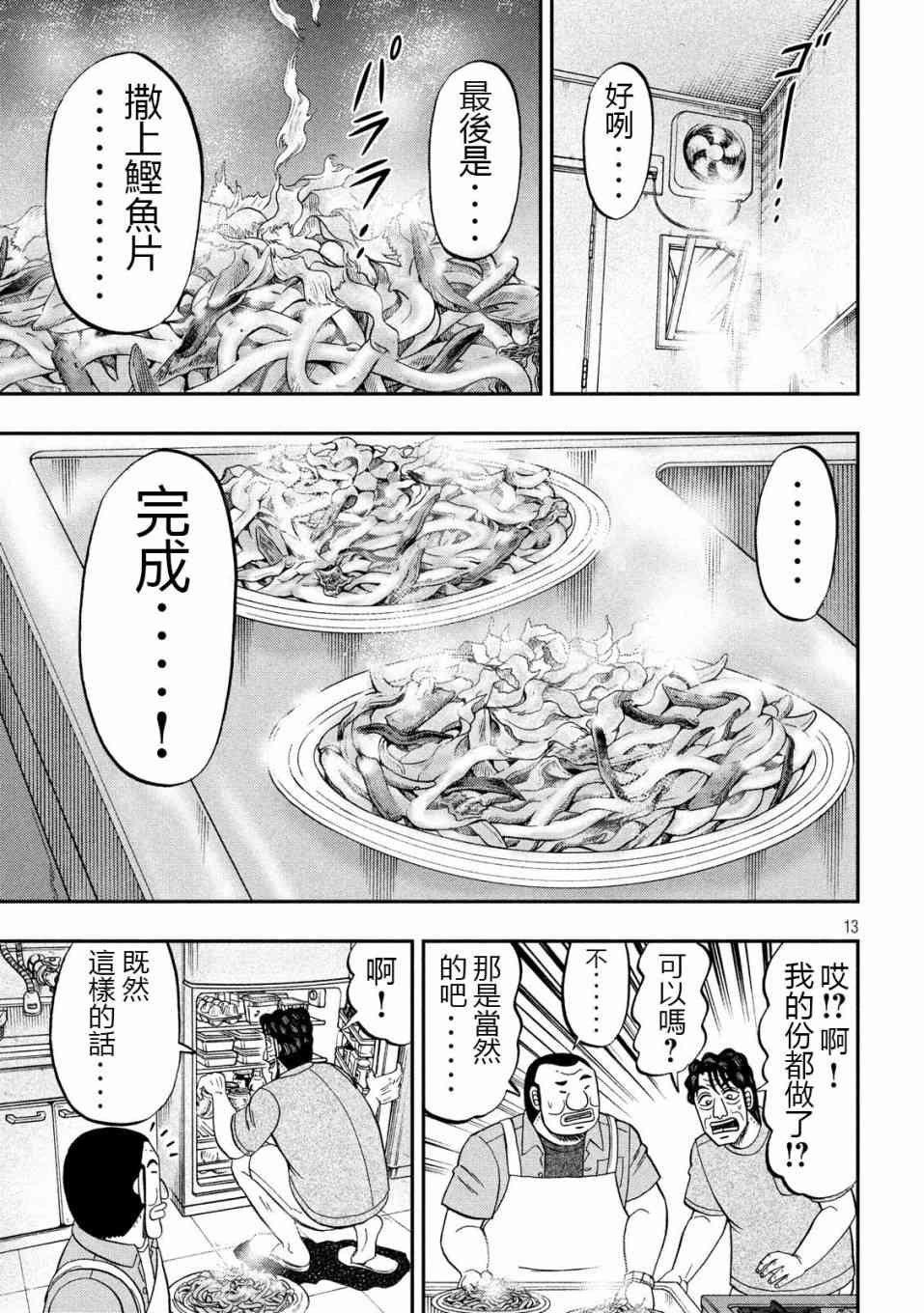 56话