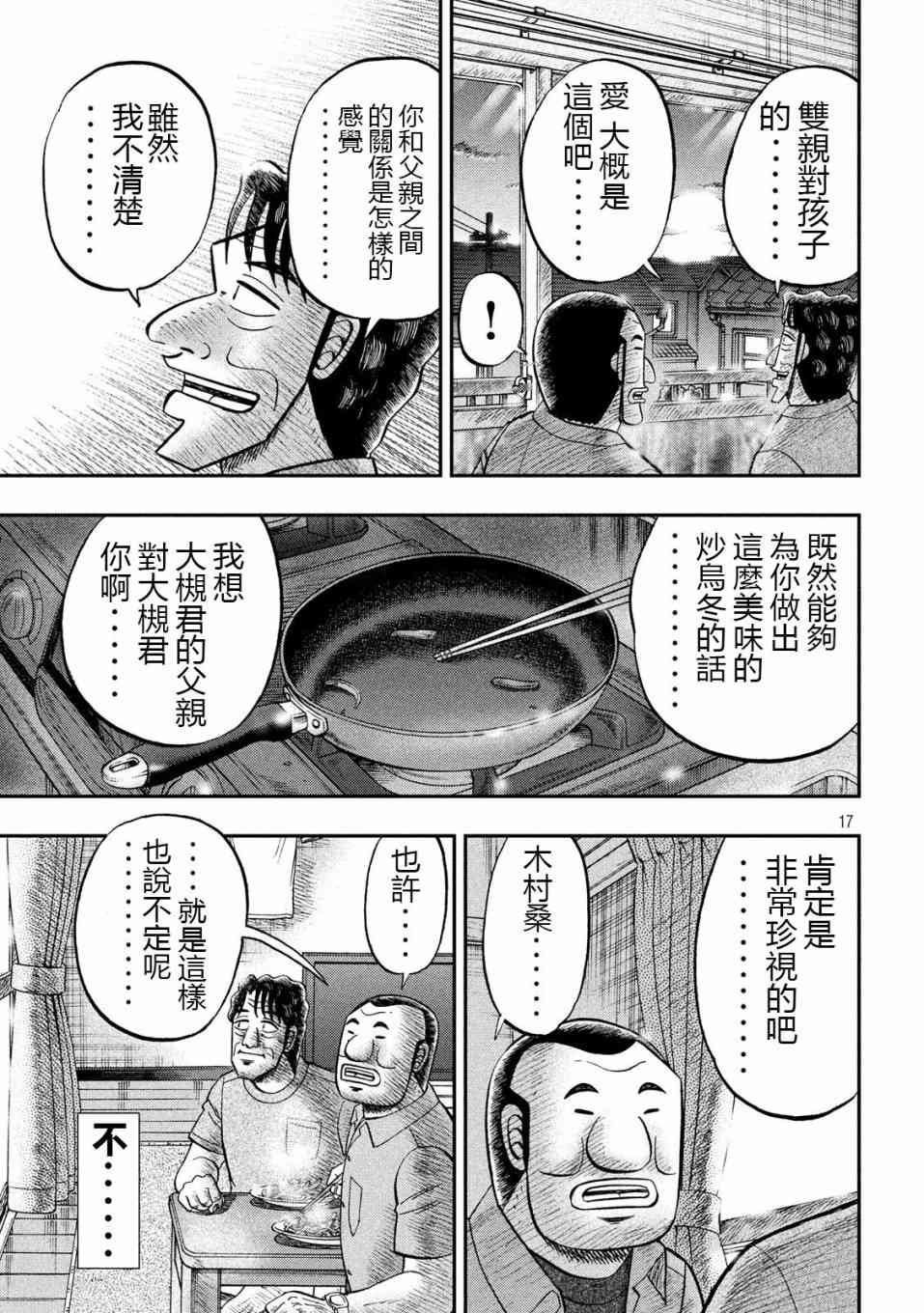56话