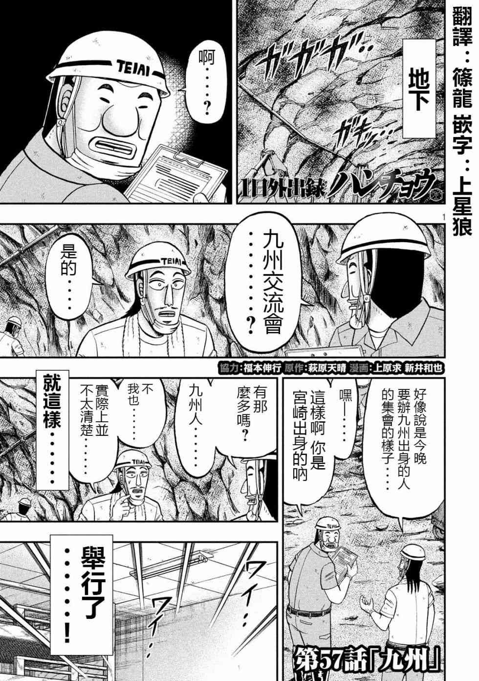 57话