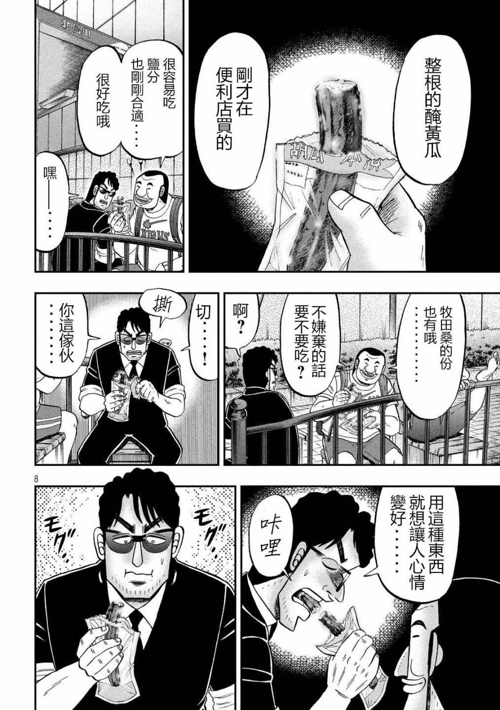 59话