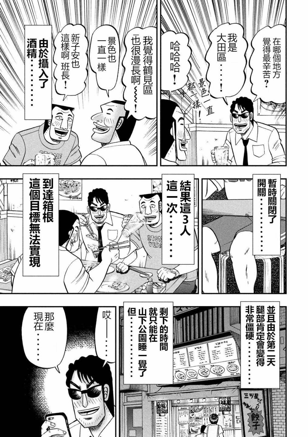 59话