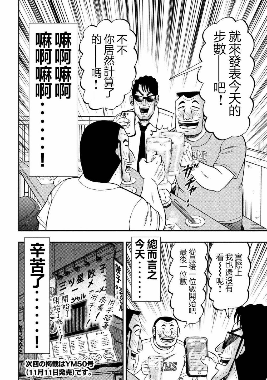 59话