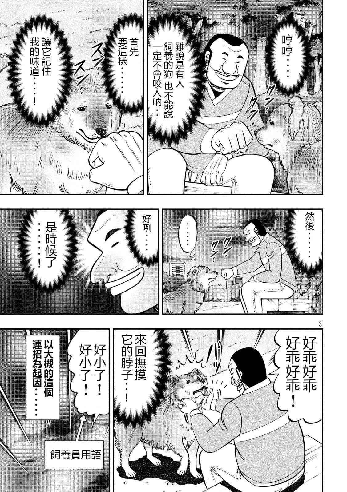 60话