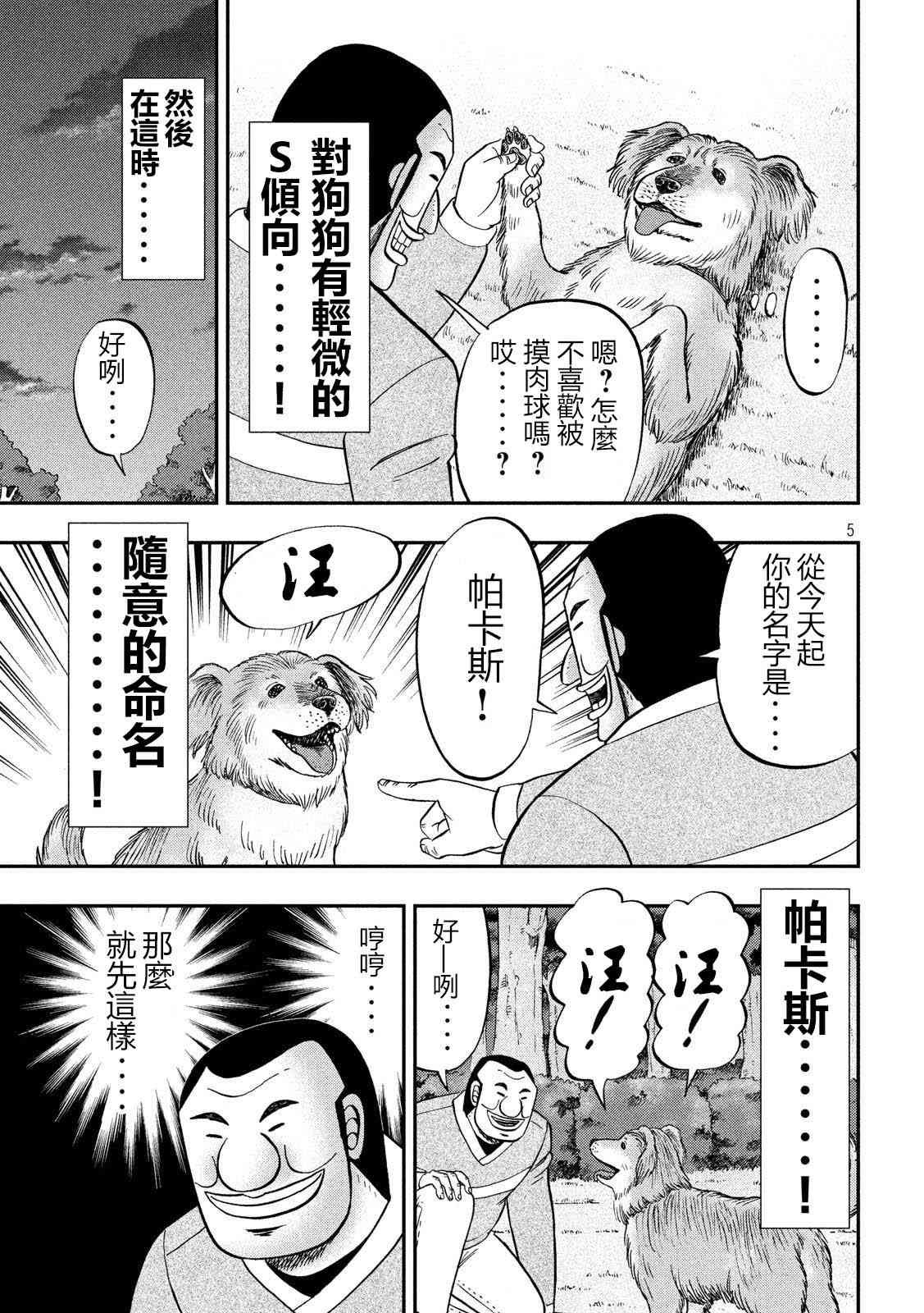 60话