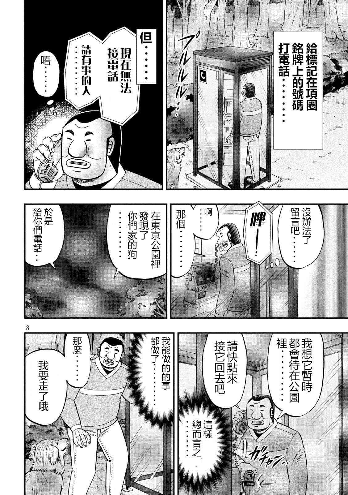 60话