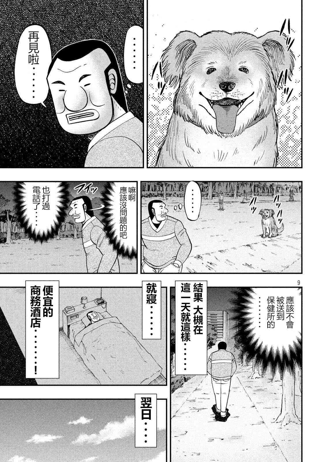 60话