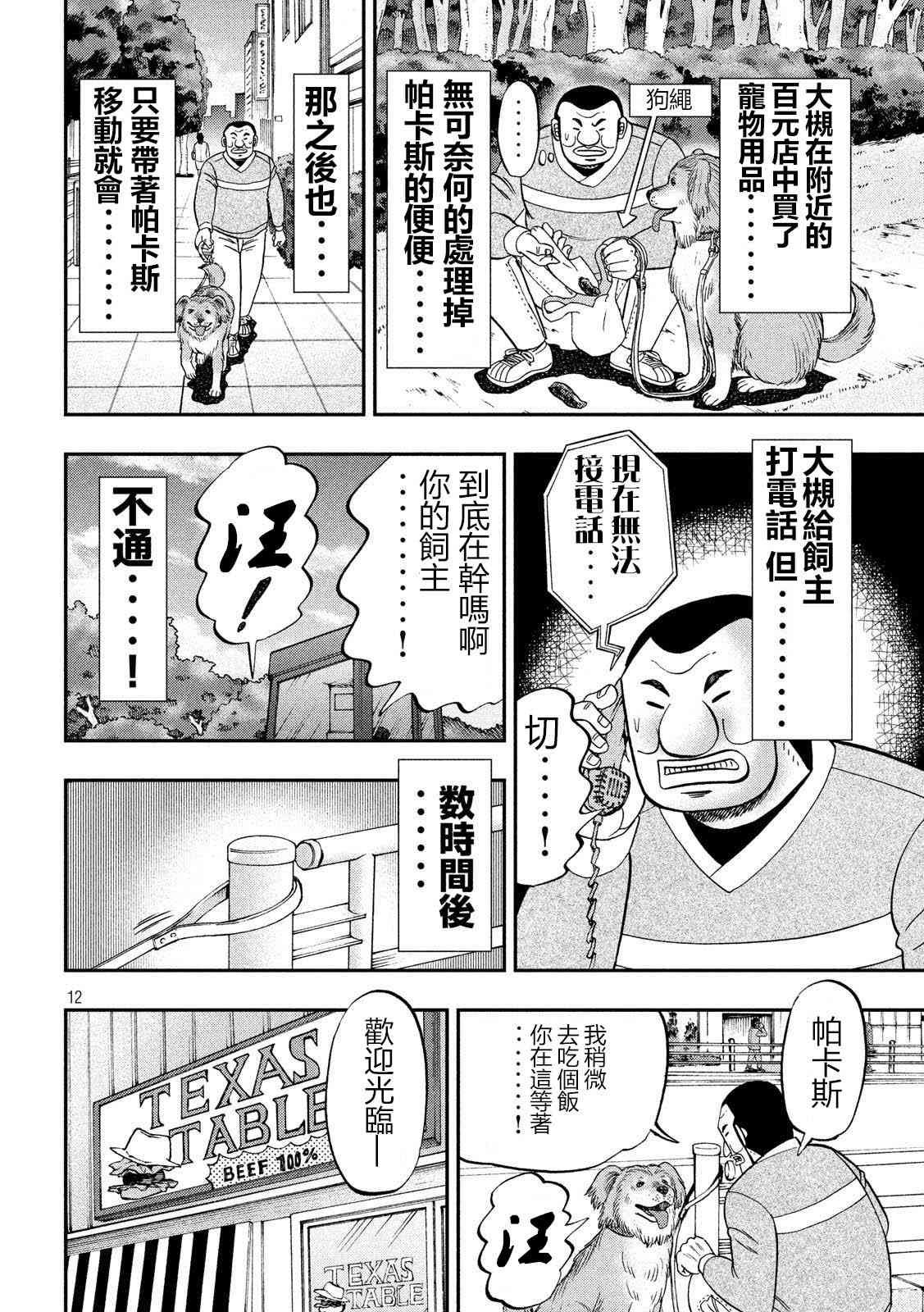 60话