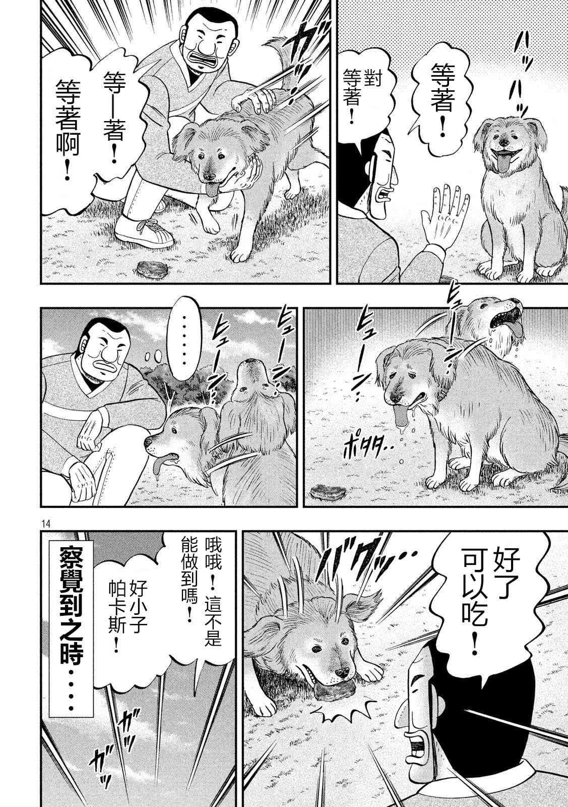 60话