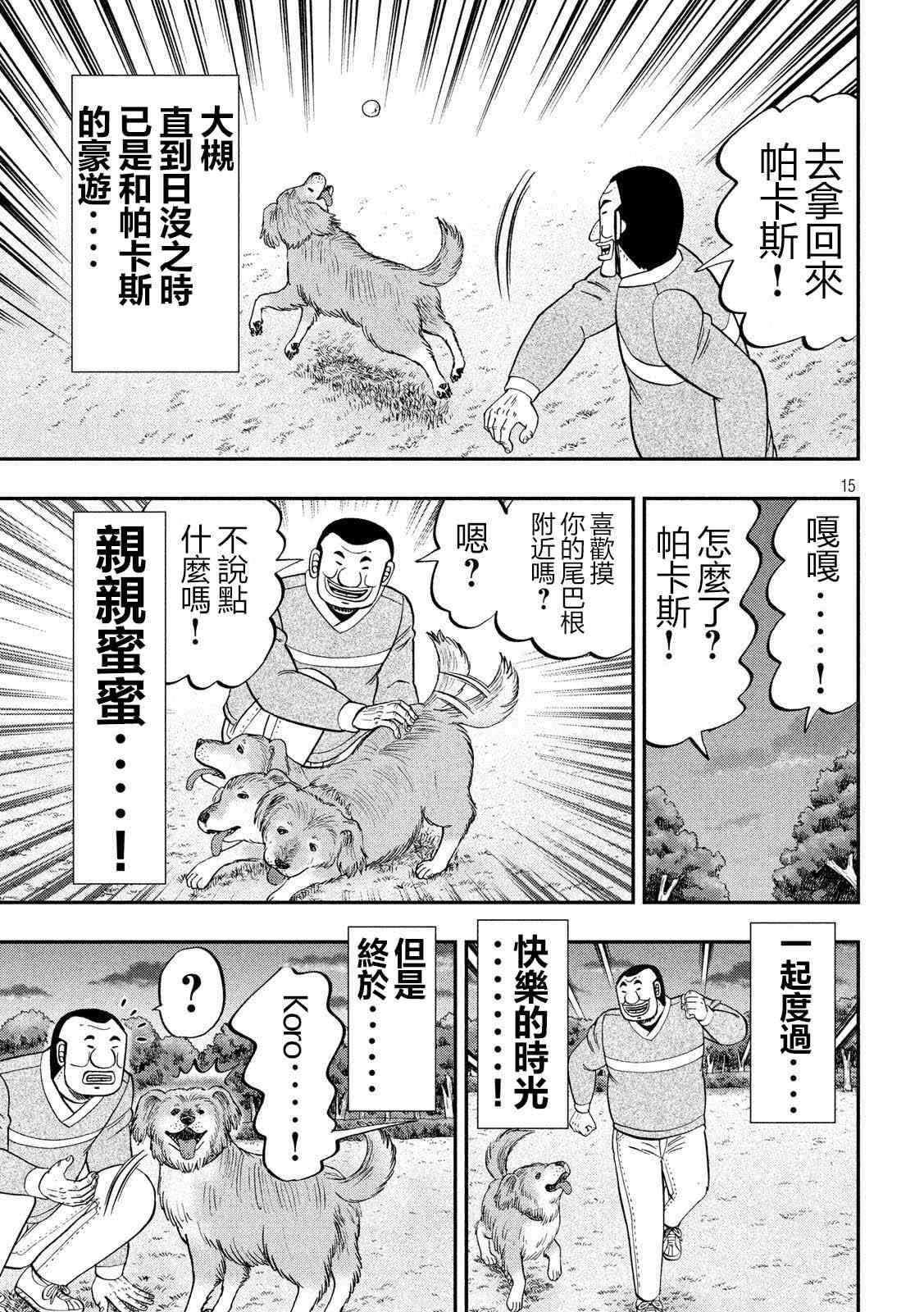 60话
