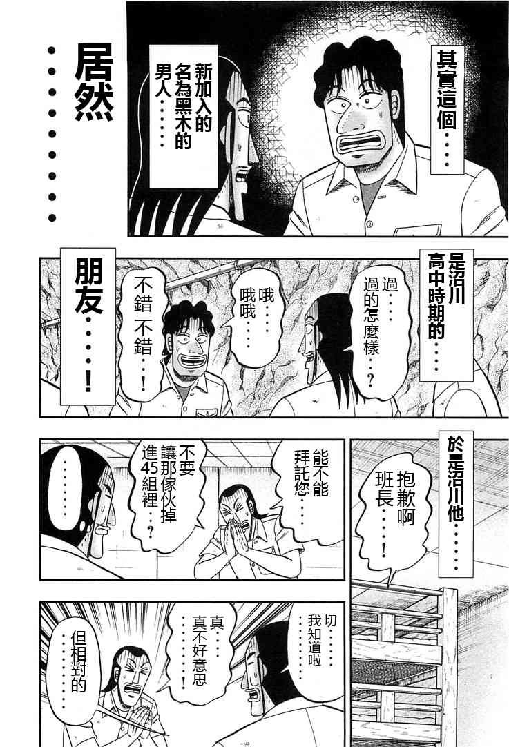 31话