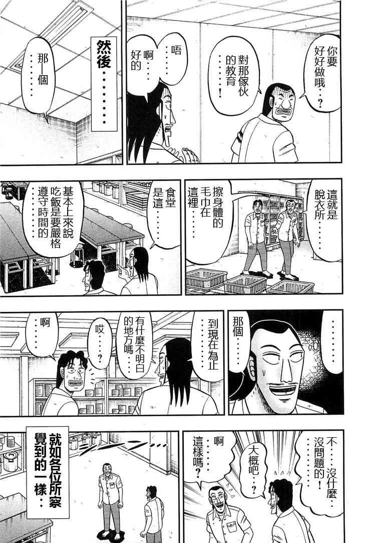 31话