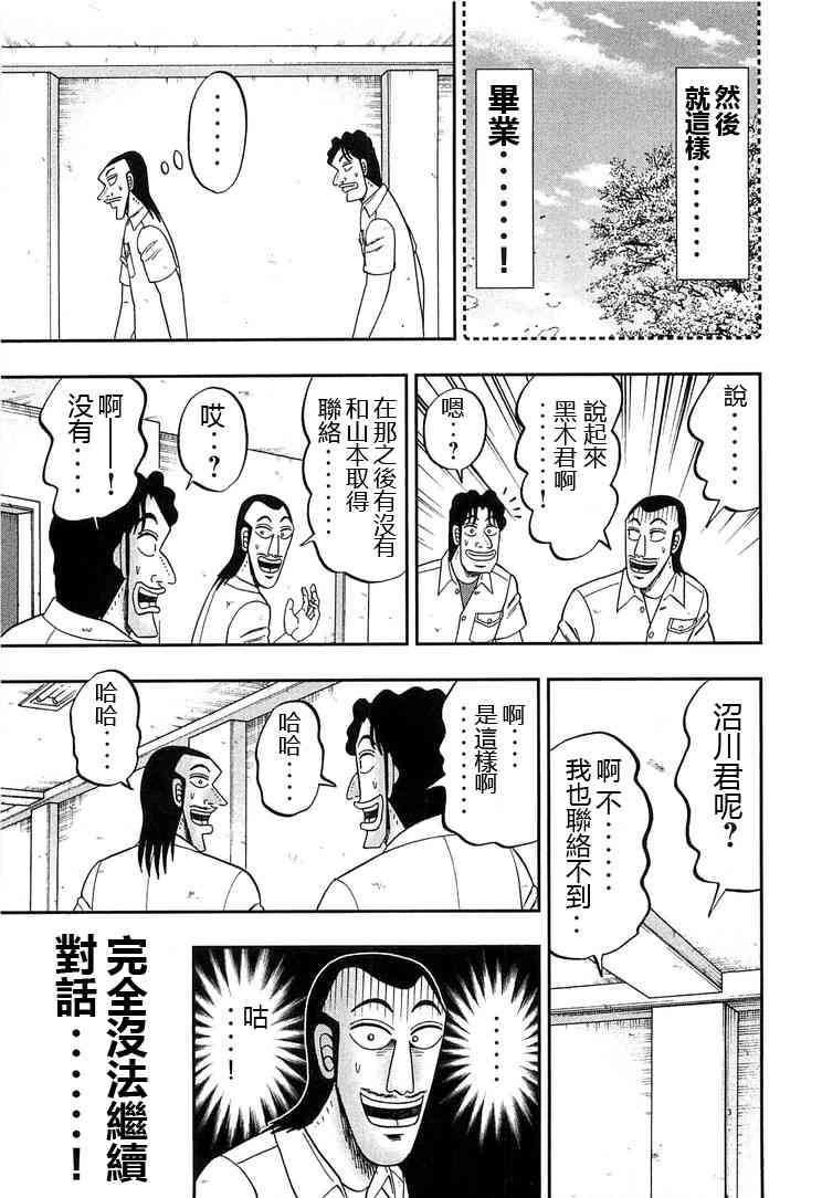 31话