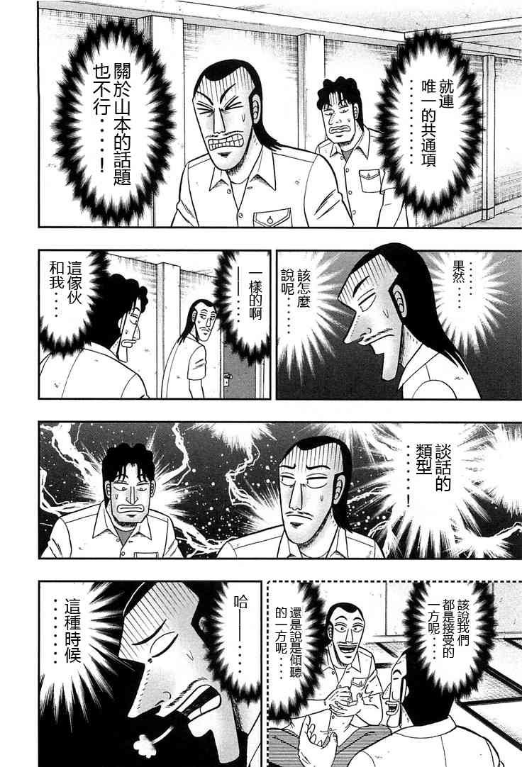 31话